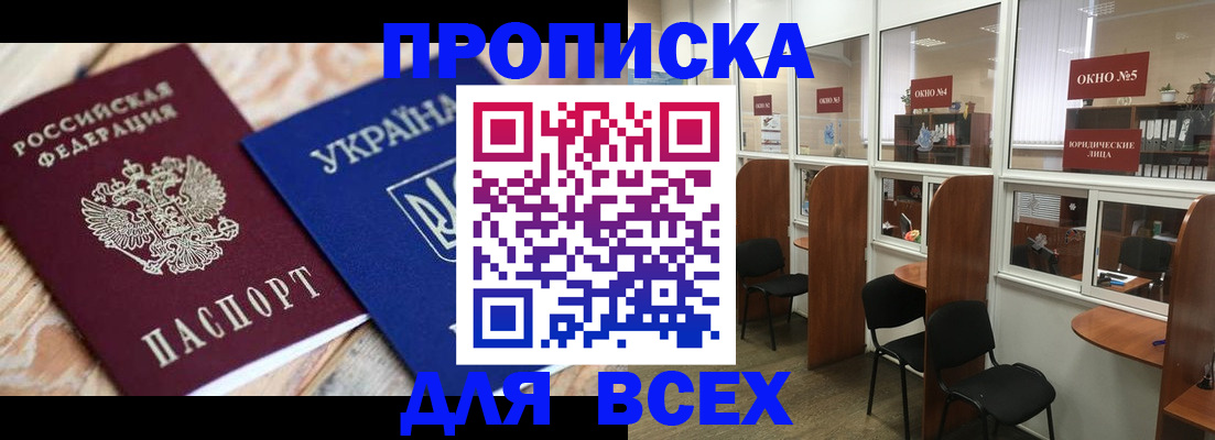 прописка для военкомата в Нарткале