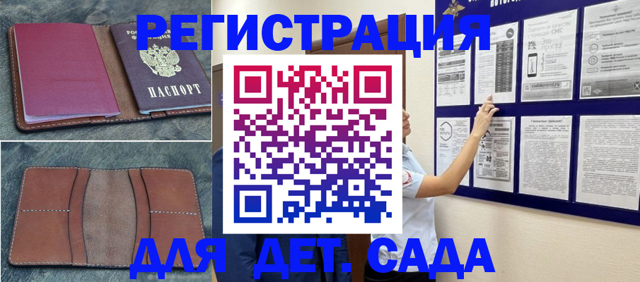 временная регистрация купить в Нарткале