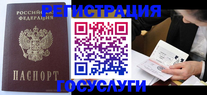 временная регистрация поиск в Нарткале
